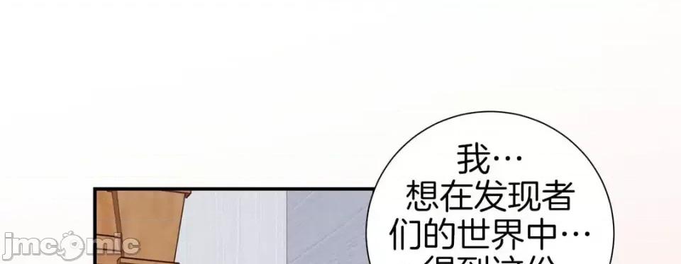 特殊基因少女 特殊基因少女-第 44 话 第45页