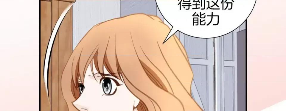特殊基因少女 特殊基因少女-第 44 话 第46页