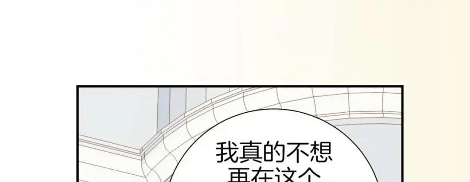 特殊基因少女 特殊基因少女-第 44 话 第49页