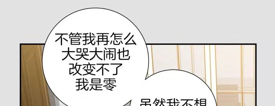 特殊基因少女 特殊基因少女-第 44 话 第53页