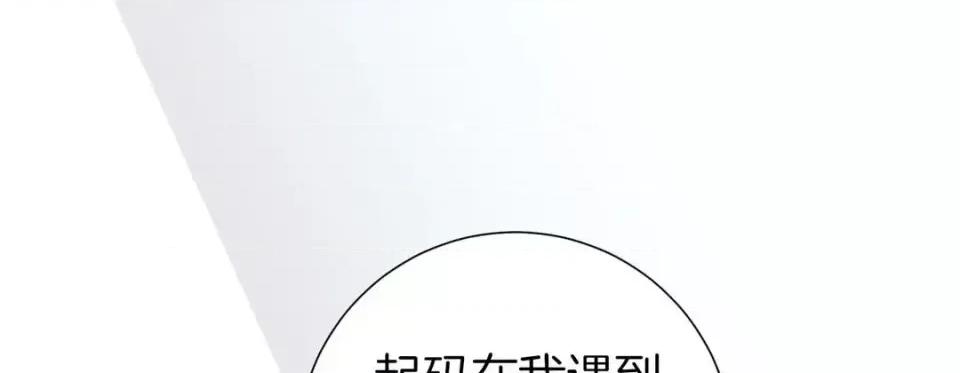 特殊基因少女 特殊基因少女-第 44 话 第57页