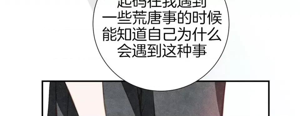特殊基因少女 特殊基因少女-第 44 话 第58页