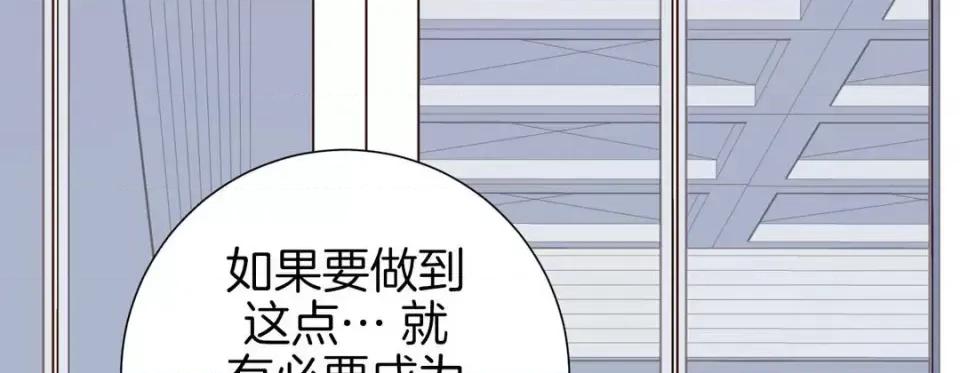 特殊基因少女 特殊基因少女-第 44 话 第61页