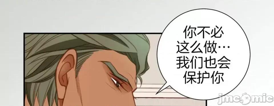 特殊基因少女 特殊基因少女-第 44 话 第65页