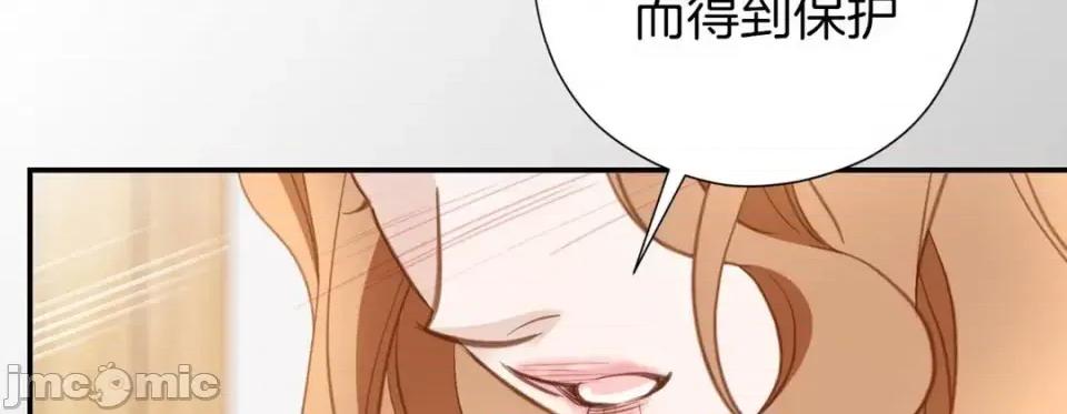 特殊基因少女 特殊基因少女-第 44 话 第75页