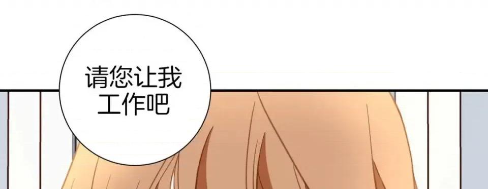 特殊基因少女 特殊基因少女-第 44 话 第77页