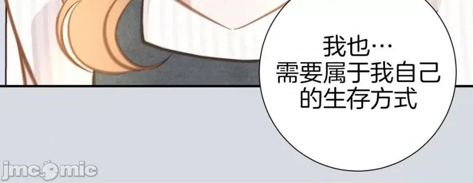 特殊基因少女 特殊基因少女-第 44 话 第80页