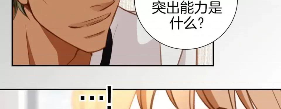 特殊基因少女 特殊基因少女-第 44 话 第91页