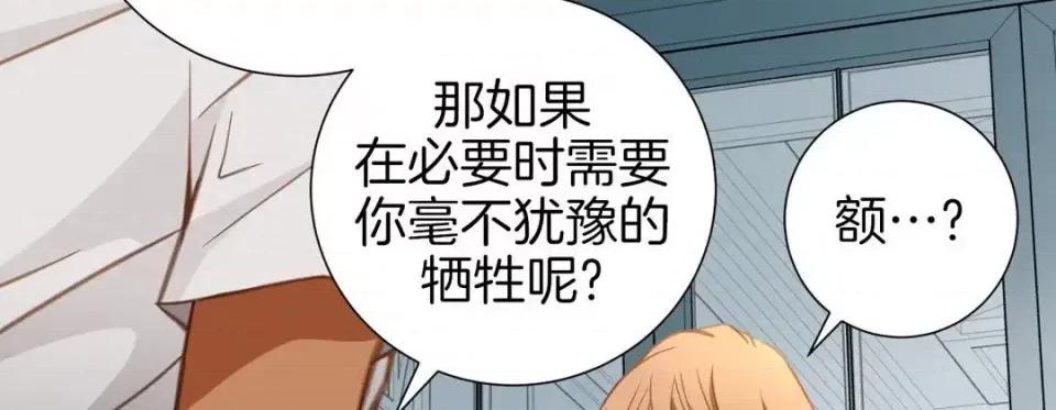 特殊基因少女 特殊基因少女-第 44 话 第94页