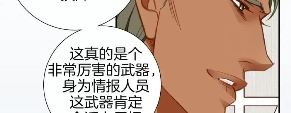 特殊基因少女 特殊基因少女-第 44 话 第98页