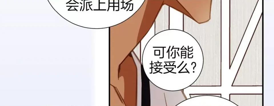 特殊基因少女 特殊基因少女-第 44 话 第99页