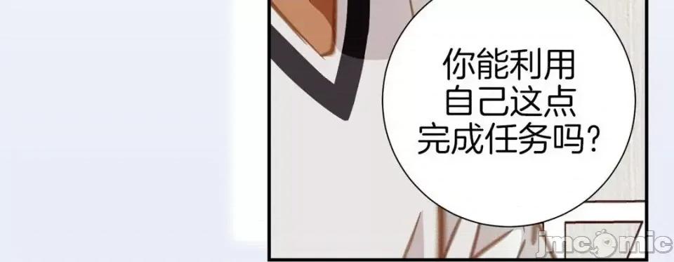 特殊基因少女 特殊基因少女-第 44 话 第100页