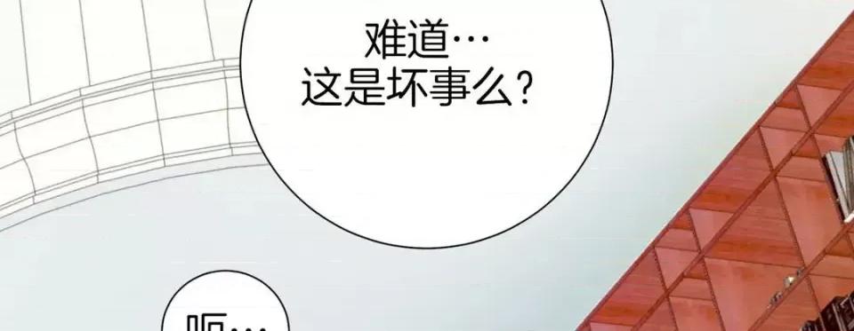 特殊基因少女 特殊基因少女-第 44 话 第106页