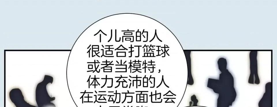 特殊基因少女 特殊基因少女-第 44 话 第109页