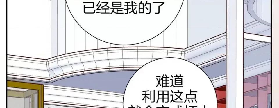 特殊基因少女 特殊基因少女-第 44 话 第114页