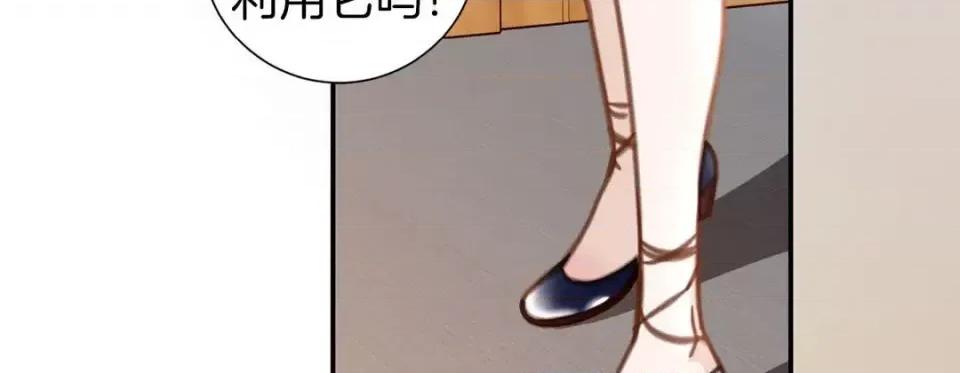 特殊基因少女 特殊基因少女-第 44 话 第119页