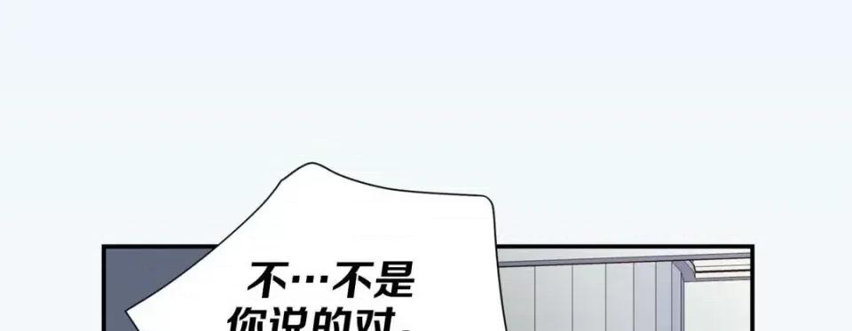 特殊基因少女 特殊基因少女-第 44 话 第129页