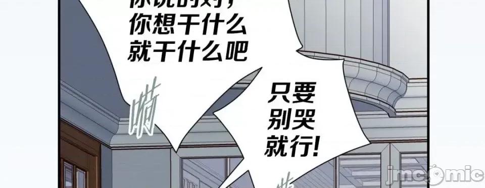 特殊基因少女 特殊基因少女-第 44 话 第130页