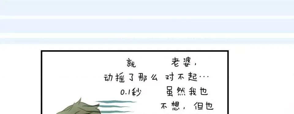 特殊基因少女 特殊基因少女-第 44 话 第133页