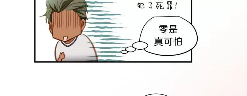 特殊基因少女 特殊基因少女-第 44 话 第134页