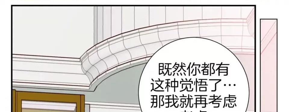特殊基因少女 特殊基因少女-第 44 话 第137页