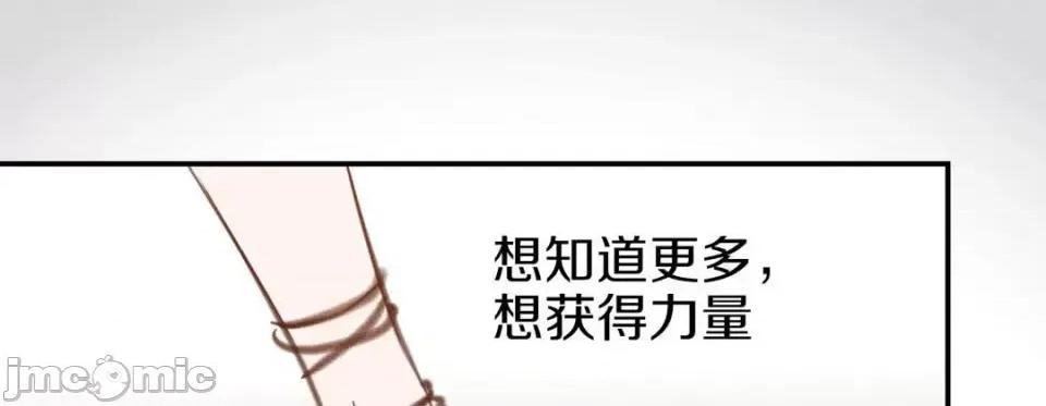 特殊基因少女 特殊基因少女-第 44 话 第145页