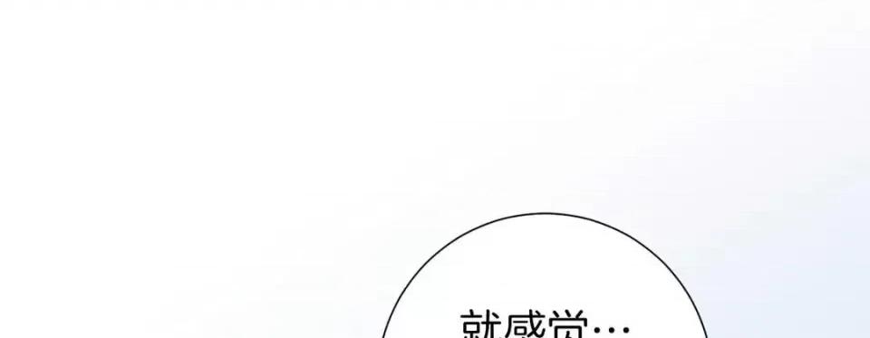 特殊基因少女 特殊基因少女-第 44 话 第153页