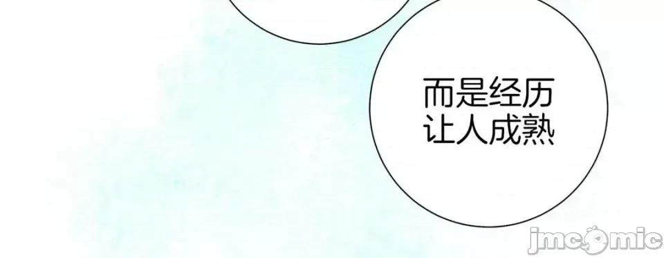 特殊基因少女 特殊基因少女-第 44 话 第160页
