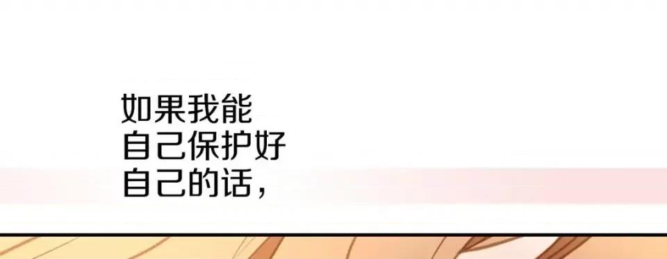 特殊基因少女 特殊基因少女-第 44 话 第161页