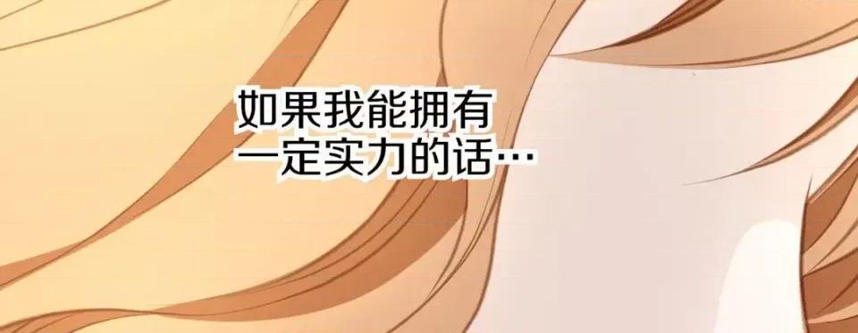特殊基因少女 特殊基因少女-第 44 话 第162页