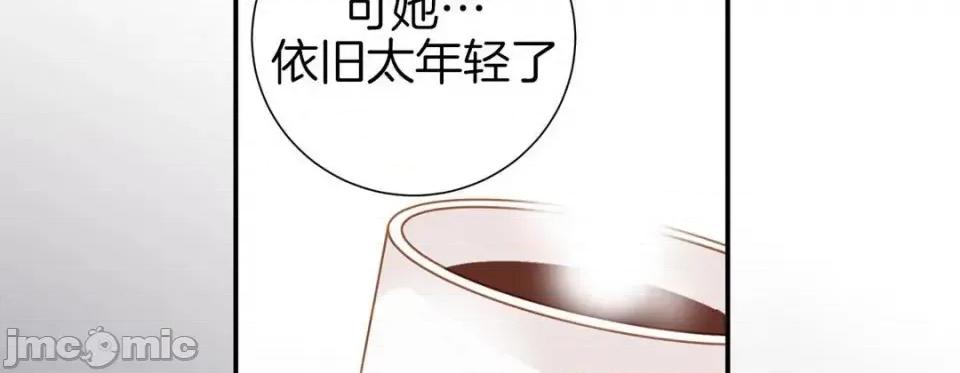 特殊基因少女 特殊基因少女-第 44 话 第170页
