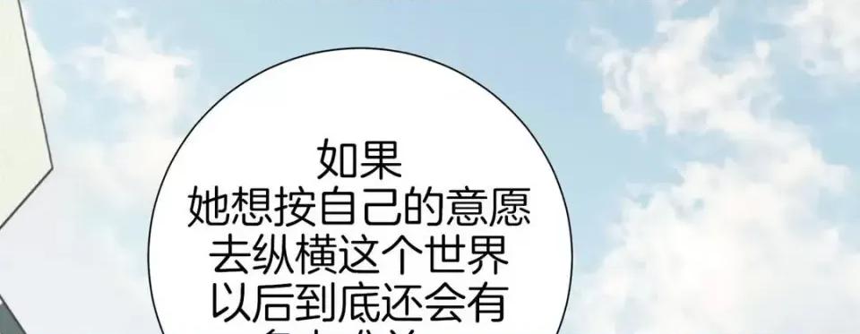 特殊基因少女 特殊基因少女-第 44 话 第173页