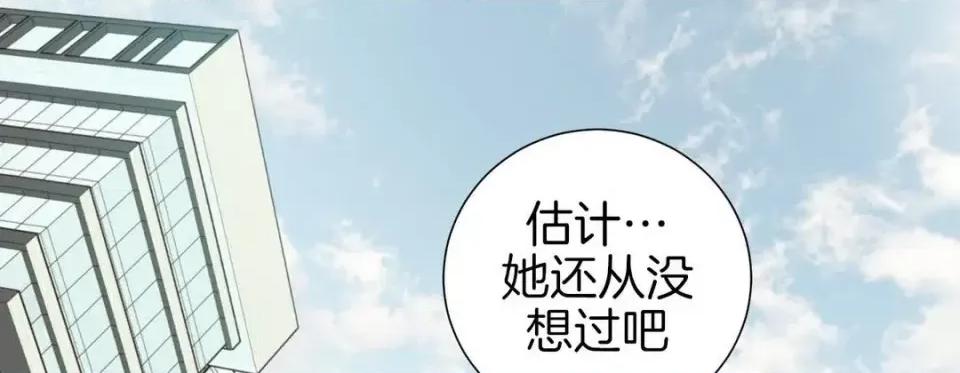 特殊基因少女 特殊基因少女-第 44 话 第178页