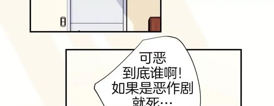 特殊基因少女 特殊基因少女-第 44 话 第186页