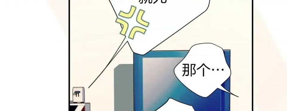 特殊基因少女 特殊基因少女-第 44 话 第187页