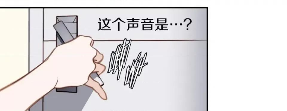 特殊基因少女 特殊基因少女-第 44 话 第189页