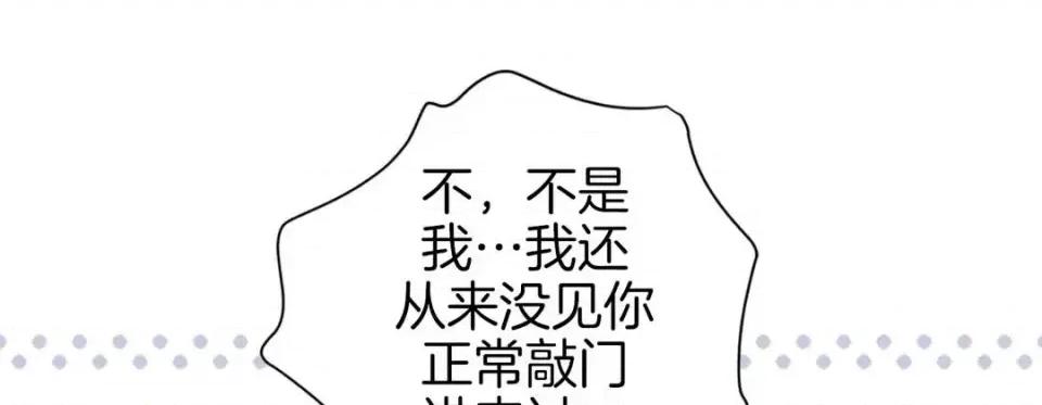 特殊基因少女 特殊基因少女-第 44 话 第197页