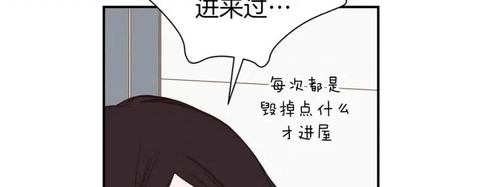 特殊基因少女 特殊基因少女-第 44 话 第198页