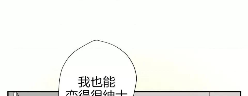 特殊基因少女 特殊基因少女-第 44 话 第201页