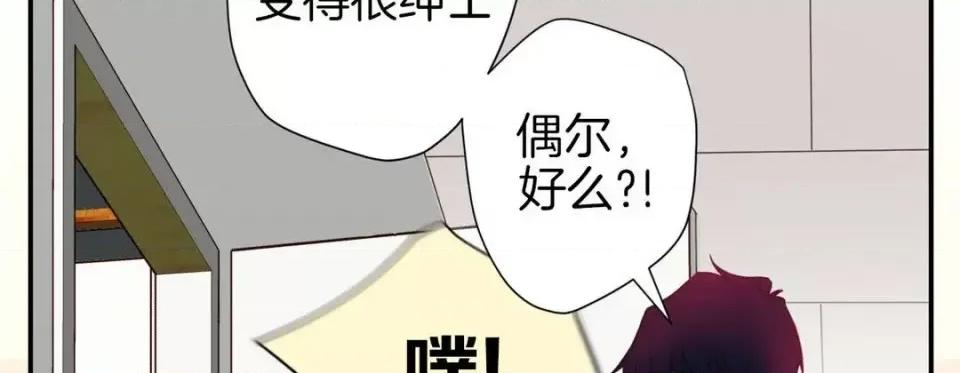 特殊基因少女 特殊基因少女-第 44 话 第202页