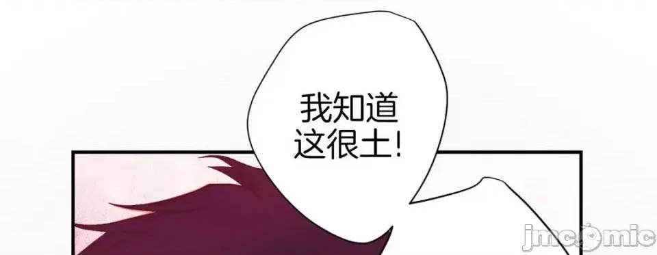 特殊基因少女 特殊基因少女-第 44 话 第205页