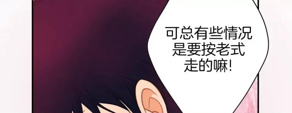 特殊基因少女 特殊基因少女-第 44 话 第206页
