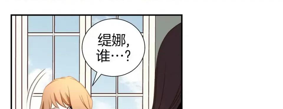 特殊基因少女 特殊基因少女-第 44 话 第209页