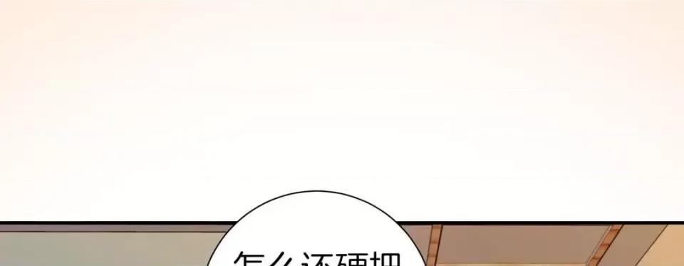 特殊基因少女 特殊基因少女-第 44 话 第213页