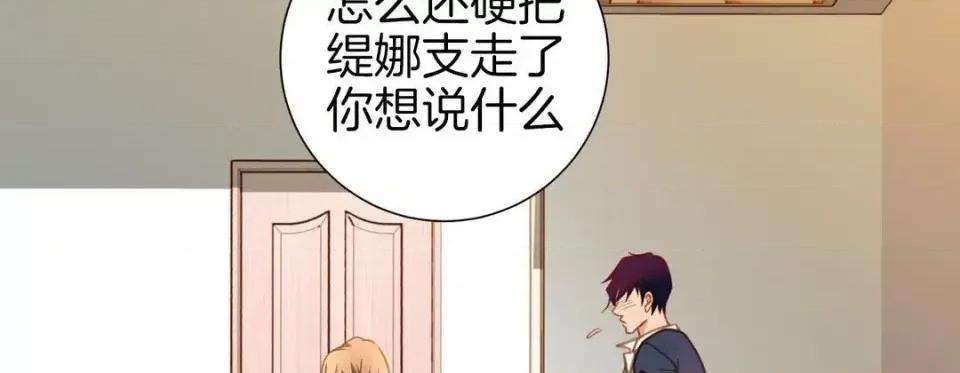 特殊基因少女 特殊基因少女-第 44 话 第214页