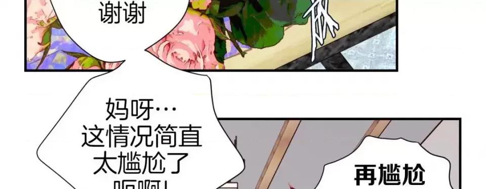 特殊基因少女 特殊基因少女-第 44 话 第218页