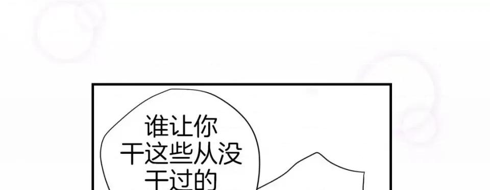 特殊基因少女 特殊基因少女-第 44 话 第221页