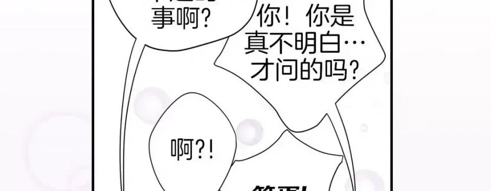 特殊基因少女 特殊基因少女-第 44 话 第222页