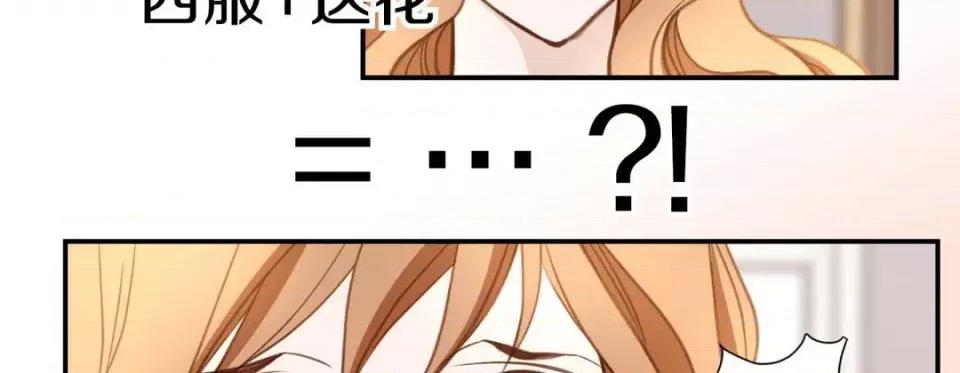 特殊基因少女 特殊基因少女-第 44 话 第231页