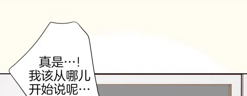 特殊基因少女 特殊基因少女-第 44 话 第233页